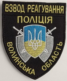 ПО Волинь вр.jpg