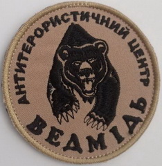 АТЦ Ведмідь.jpg