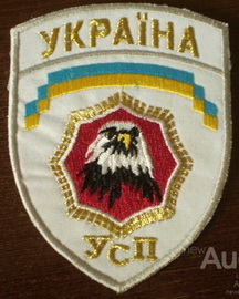 УСП.jpg