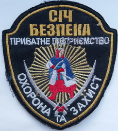 ПП Січ Безпека.jpg