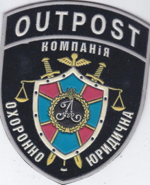 ОЮК Аутпост.jpg