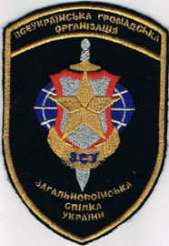 ВГО ЗСУ.jpg