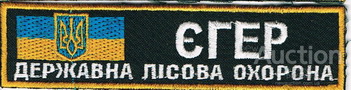 ДЛО г єгер.jpg