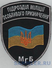 МГБ ОП.jpg