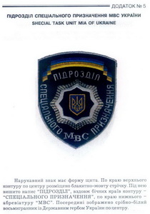 МВС псп 10х.jpg