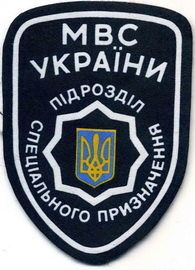 МВС псп 01 1.jpg