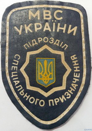 МВС псп 01 3.jpg