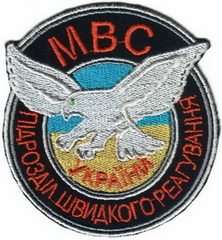 МВС пшр 1.jpg
