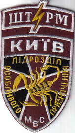 МЮ поп МВС Штурм 11+.jpg