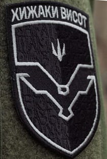 ББС «Хижаки висот» 59 ОМПБр.jpg