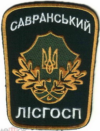ЛГ Саврань.jpg