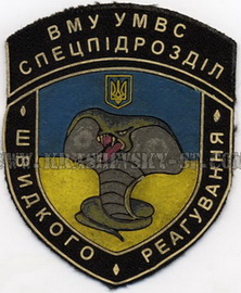 МВС спшр Винница 1.jpg