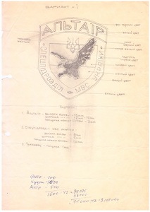 МВС СП Альтаир_13х.jpg