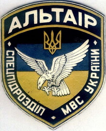 МВС СП Альтаир.jpg