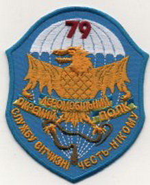 79 п 3.JPG