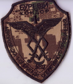 3027 Кондор+.jpg