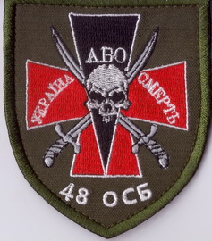 48 осб+.jpg