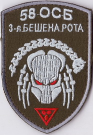 58 осб_3р+.jpg