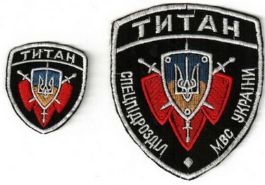 сп Титан 1.jpg