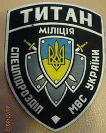 сп Титан 12.jpg