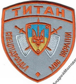 СП Титан 4.jpg