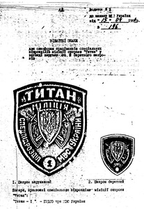 сп Титан 10х.jpg