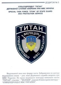 сп Титан 10 1.jpg