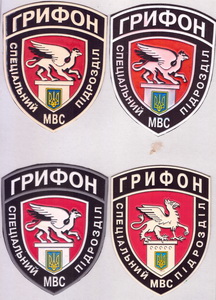 сп Грифон 1+.jpg
