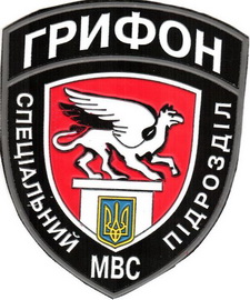 сп Грифон 3.jpg