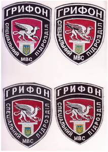 сп Грифон 5+.jpg