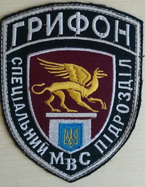 сп Грифон 9 Севастополь.jpg