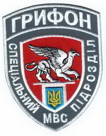 сп Грифон 21.jpg