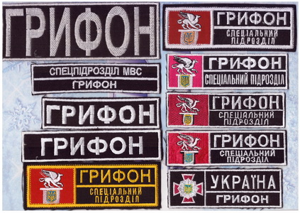 сп Грифон г1 1+.jpg