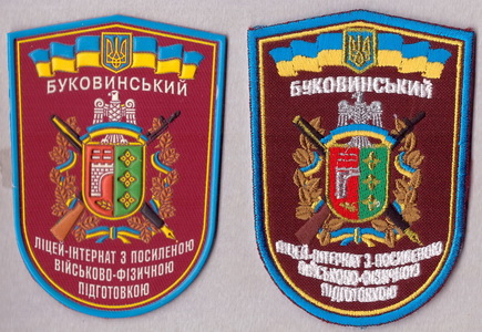 БЛІ Буковина 1+.jpg