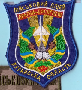 ВЛ Луганськ 2.jpg