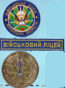 ВЛ Луганськ 11+.jpg