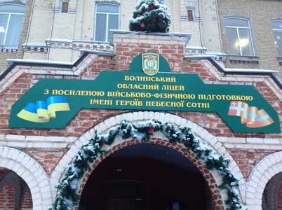 ВЛ Волынь 2х.jpg