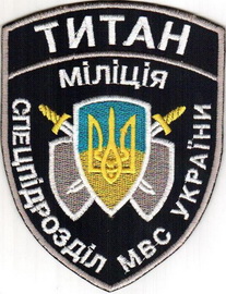 сп Титан 23.jpg