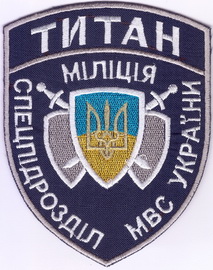 сп Титан 25+.jpg