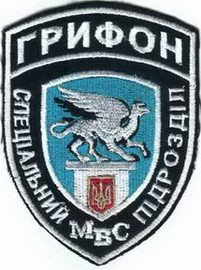 сп Грифон 52.jpg
