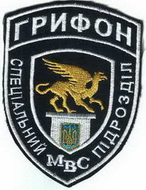 сп Грифон 45.jpg