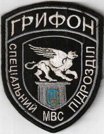 сп Грифон 55 2.jpg