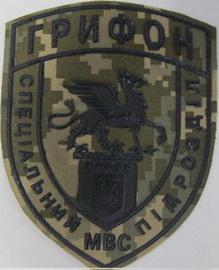 СП Грифон 91.jpg