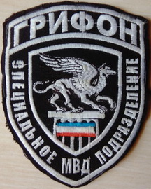 сп Грифон Крим.jpg