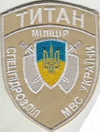 сп Титан 51.jpg