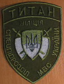 сп Титан 91х.jpg