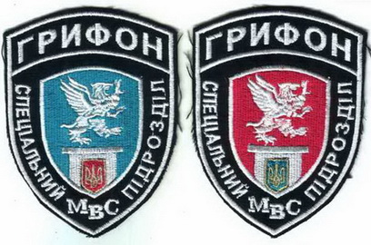 сп Грифон 62.jpg