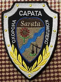 Сарата ОК.jpg