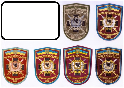 ВЛ Прикарпаття+.jpg