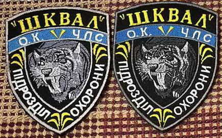 Шквал ОК.jpg
